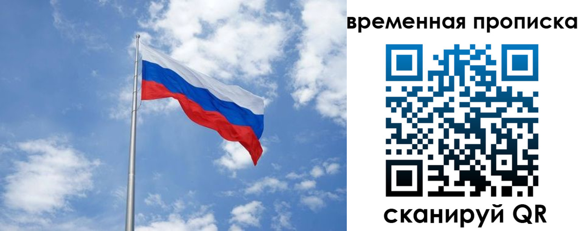 прописка для военкомата в Рубцовске