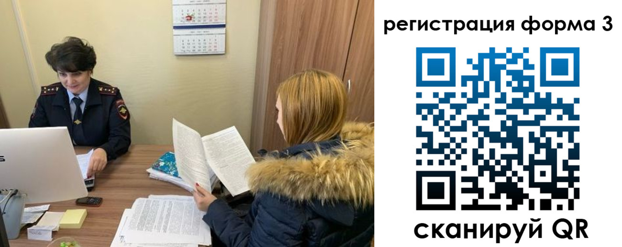 временная прописка в Рубцовске