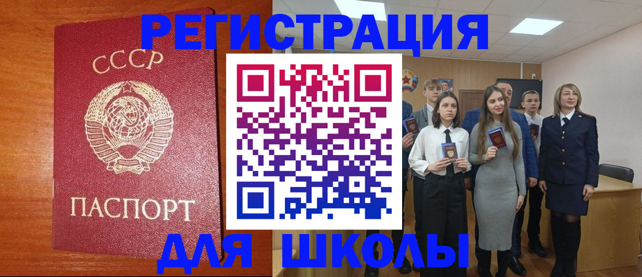 прописка для работы в Рубцовске