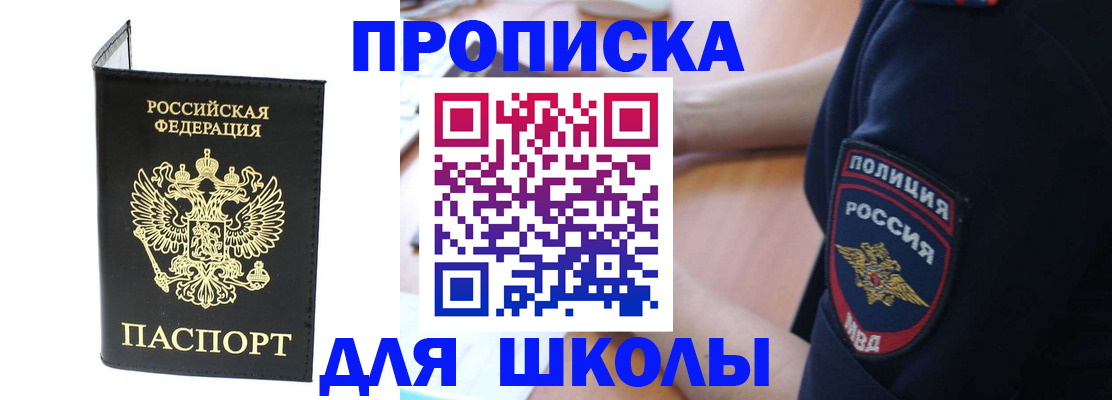 временная регистрация собственник в Рубцовске