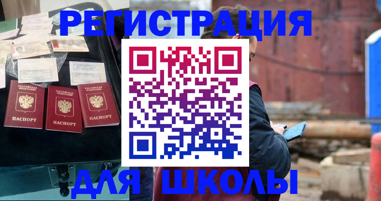 регистрация для дет. сада в Рубцовске