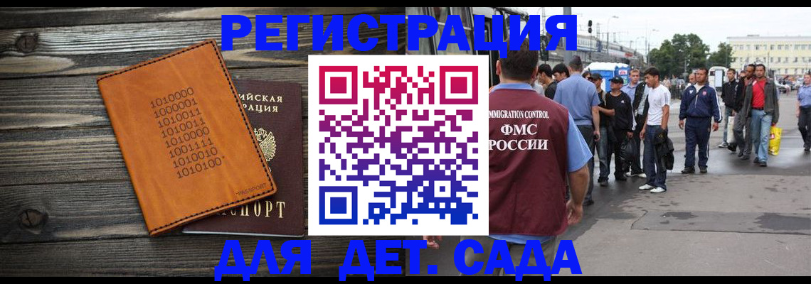 где прописаться в Рубцовске