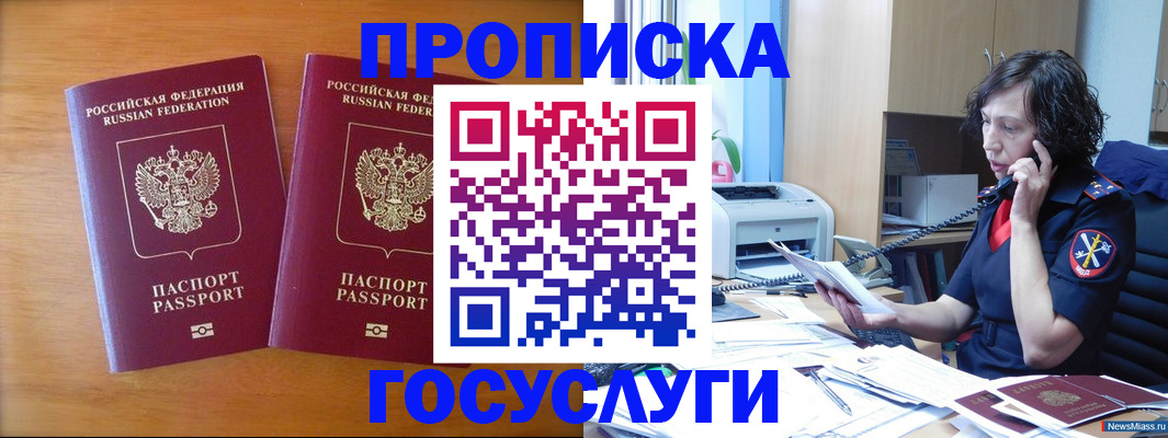 временная регистрация госуслуги в Рубцовске